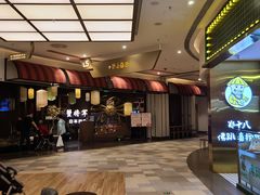 门面-蟹将军·松叶蟹和牛日料放题自助(K11店)