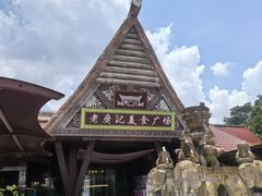 -南宁方特东盟神画