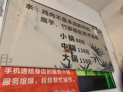 -黑竹香鸡(营和巷店)