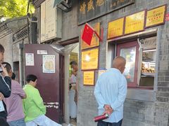 -增盛魁小吃店