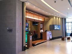 门面-酒吞(七宝领展广场店)