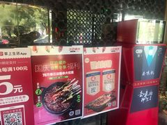 -江边城外烤全鱼(方庄时代购物中心店)