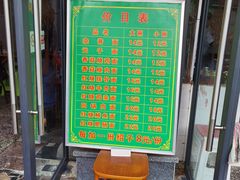 -全味面馆