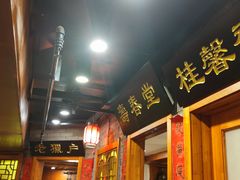 -万里闯关东铁锅炖菜馆(高新旗舰店)
