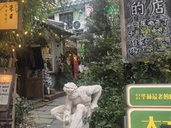 -大水的店(昙华林店)