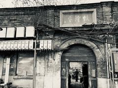 -宫门口馒头铺(创始人总店)