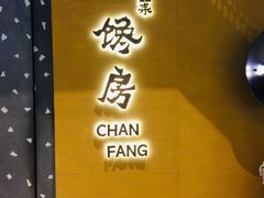 门面-东莱馋房(陆家嘴店)