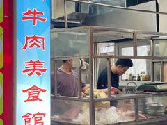 门面-五洲牛肉美食馆