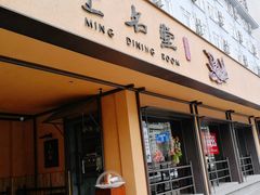 门面-上名堂·鱼头好吃(体育场路店)