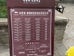 -白帝城·瞿塘峡景区