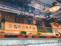 -马路边边串串香(双井直营店)