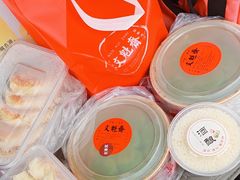 -文魁斋