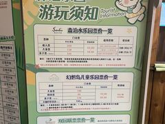 -杭州开元森泊度假乐园