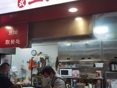 -文武王氏烧饼·无矾油条(西溪路店)