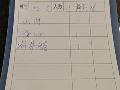 账单-丽的面家(多宝路店)