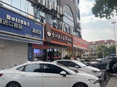 -台州老六海鲜面馆(上南总店)