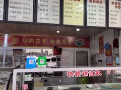 -郝家火烧(古城店)