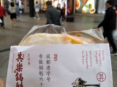 -其乐锅魁(春熙路店)