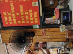 -肇兴特色牛肉粉