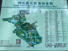 -狼山风景名胜区