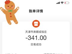 -来顺成饭庄