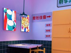 -两个庆火锅公司(昌平府学路店)