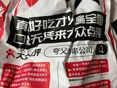 -夸父炸串(金桥国际广场店)