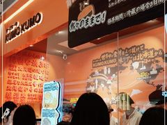 -KUMO KUMO甜品·冰淇淋(深圳壹方城店)