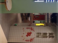 -蛙蛙叫·干锅年代(钻石广场店)