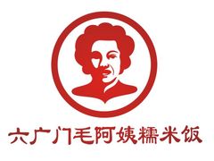 -六广门毛阿姨糯米饭