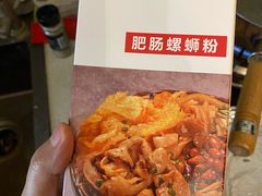 -螺蛳粉先生(蓟门桥店)