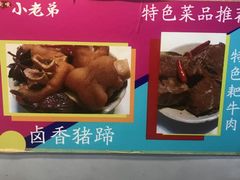 -渝嘴小老弟老火锅(华新村店)