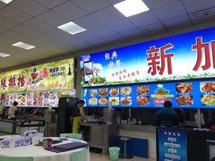 -南师大仙林校区东区食堂