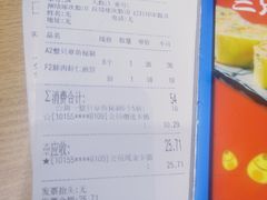 账单-泉鲤章鱼烧(互联宝地店)