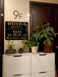-ROYEA茹彦祛痘·问题肌肤修护中心