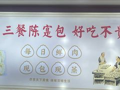 -陈寔包子王·卤煮小肠·京味小吃(龙潭店)