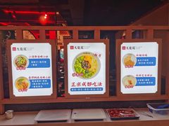 -大龙燚火锅(南山大道店)