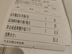 -禄运茶居·手工点心(猎德店)