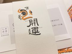 -阮大兴糕团(日月光中心店)