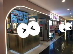 门面-小杨生煎(湟普汇店)