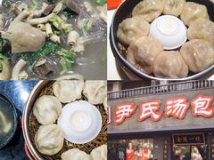 -百年尹氏汤包(湖南路狮子桥店)