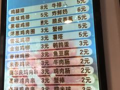 -张记炸串肠粉