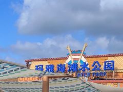 -武汉玛雅海滩水公园