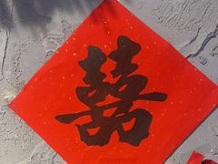 -地二手作鱼汤馄饨(上街里店)