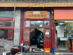 门面-天桥老金涮肉(牛街店)