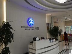 -泰康拜博口腔医院(海曙店)