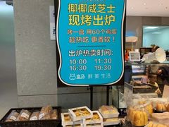-盒马鲜生(首义店)