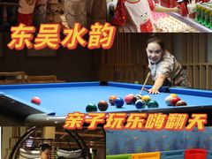 -东吴水韵(吴中店)