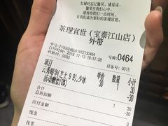 -茶理宜世(东方宝泰店)