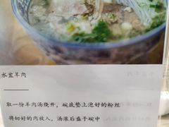 -丰登陕西水盆牛羊肉·泡馍